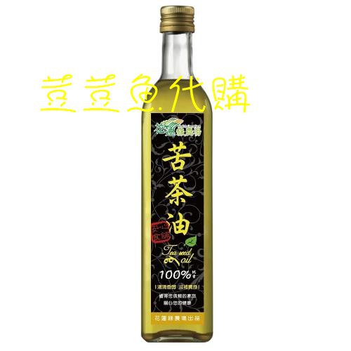 花蓮綠農場頂極香醇冷壓初榨苦茶油苦茶油500ml*3瓶附贈品