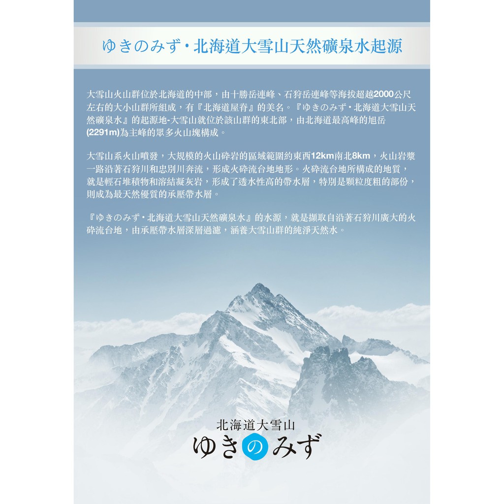 免運費 北海道大雪山天然礦泉水550ml 24入 蝦皮購物