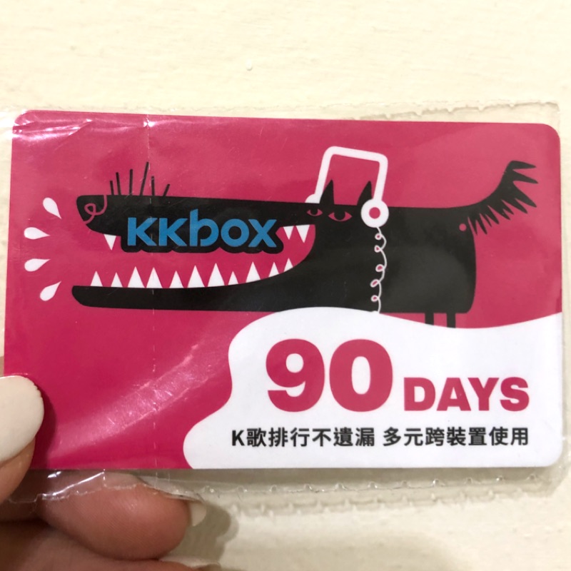 Kkbox90天體驗卷