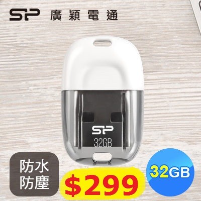 SP 廣穎 32GB 隨身碟Touch T09 迷你時尚隨身碟