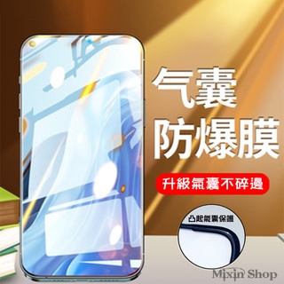 氣囊膜 全膠 滿版 9H鋼化膜手機螢幕保護貼 紅米 Note5 Note7 Note8 T Pro 紅米12C 紅米A2