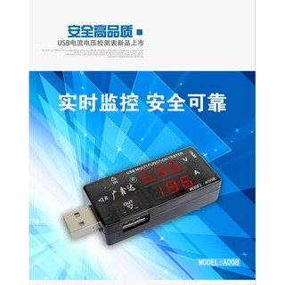 『俗俗的賣』廣鑫達數位顯示 USB電流電壓檢測儀 QC2.0 容量測試儀 資料線電源檢測表