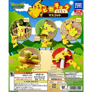 【FUN玩具】T-ARTS 扭蛋 轉蛋 皮卡丘桌上公仔 精靈寶可夢 太陽與月亮 休眠 皮卡丘 全5種