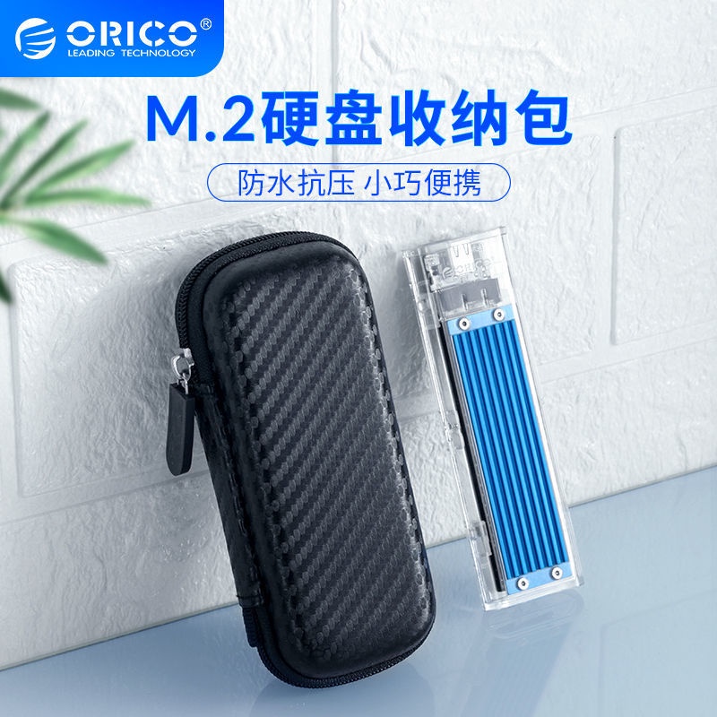 ORICO M.2固態保護包硬碟盒Nvme/NGFF協議多功能收納包SSD硬碟盒保護套抗壓防水