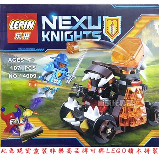 『饅頭玩具屋』樂拼 14009 爆炎渾沌投石車 (盒裝) Nexo Knights 未來騎士團 非樂高兼容LEGO積木