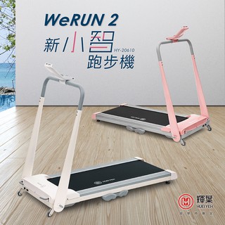 Wellcome好吉康axefit 進化者2 電動跑步機51cm超寬跑帶有氧運動健走快走電跑家用平板折疊智慧家庭 蝦皮購物