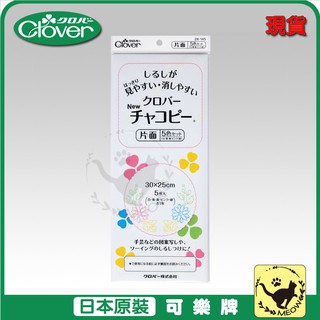 喵嗚手藝🐾現貨 Clover 可樂牌 單面複寫紙五色 複印紙 可樂牌原廠貨 24145