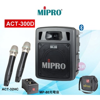 鈞釩音響~MIPRO MA-300D~充電式 雙頻道迷你無線擴音機 (送手提袋)