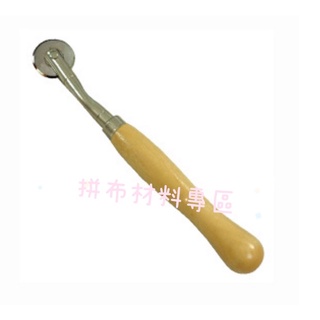 拼布材料專區～曲線木柄劃線器 實線點線器