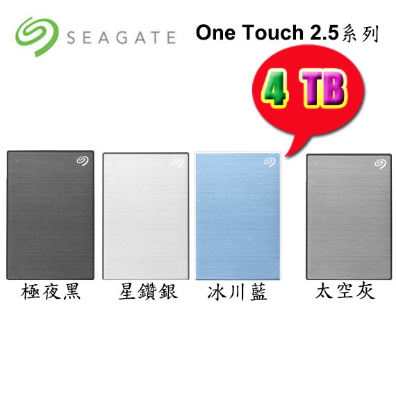 【MR3C】含稅 SEAGATE One Touch 4TB 4T 2.5吋行動硬碟 外接硬碟 密碼版 4色