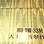 麻將 ，將領33MM大上海翡翠竹紋麻將 ，綠色竹紋,配件齊全 ，四人湊桌