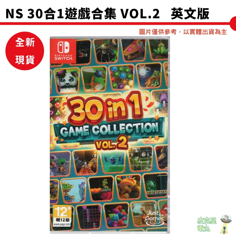 【皮克星】全新現貨 NS Switch 30合1遊戲合集 Vol.2 英文版