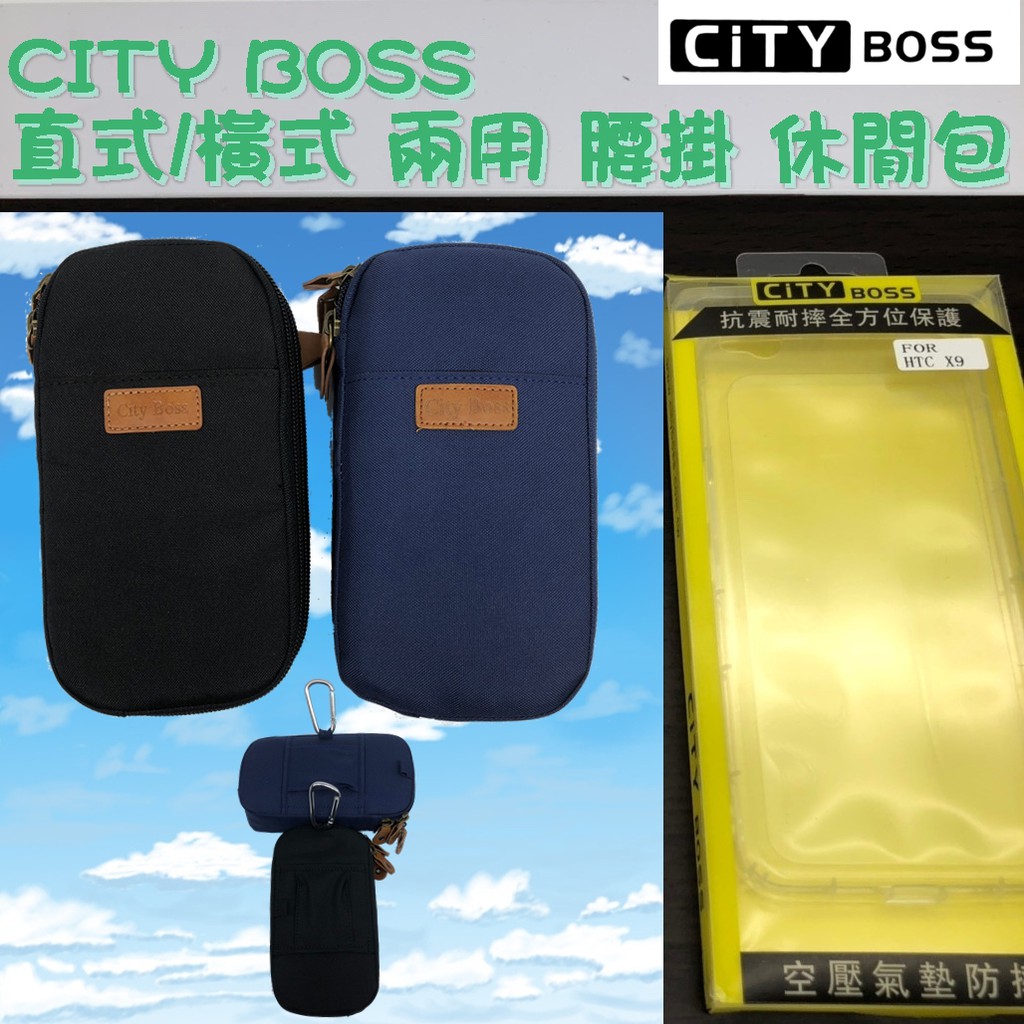 HTC X9 腰掛皮套【直橫兩用款】直式 橫式 休閒包 腰掛 掛腰 皮套