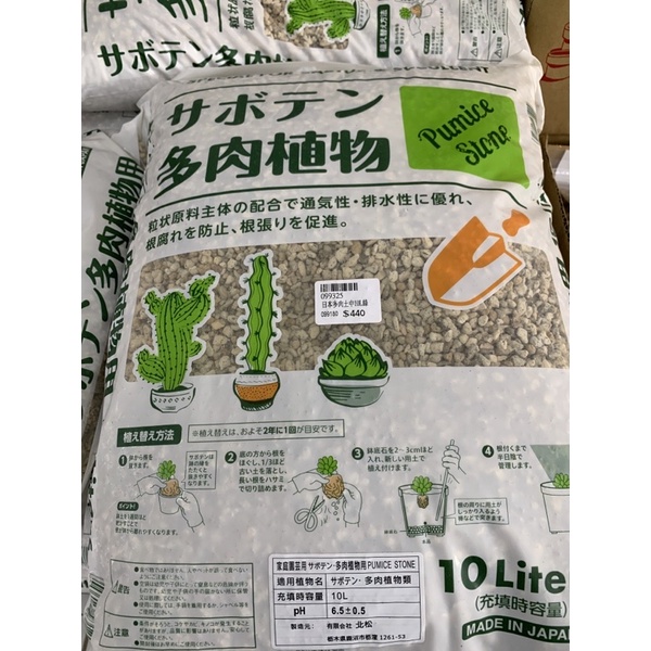 可超取 日本製多肉植物專用土大包裝10l 中顆粒日本花之屋原裝進口多肉土壤多肉植物專用土仙人掌土壤 蝦皮購物
