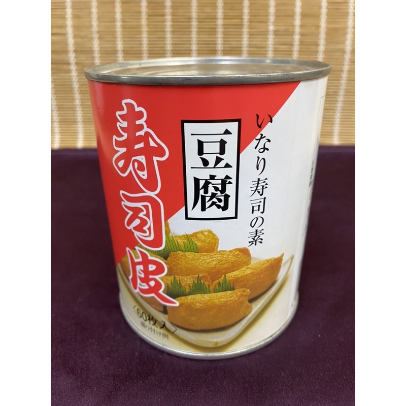 日本料理 稻荷 豆皮壽司 豆皮 豆皮罐頭（60入）