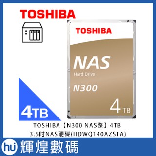 Toshiba【N300 NAS碟】4TB 3.5吋NAS硬碟(HDWG440AZSTA)