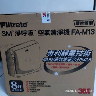 3M 淨呼吸 FA-M13 空氣清淨機