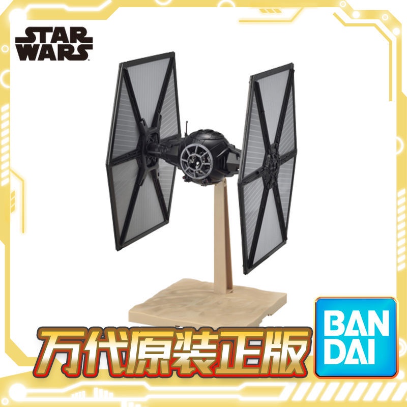 (現貨）萬代正版 1/72 FIRST ORDER 第一秩序鈦戰機 原力覺醒 星戰