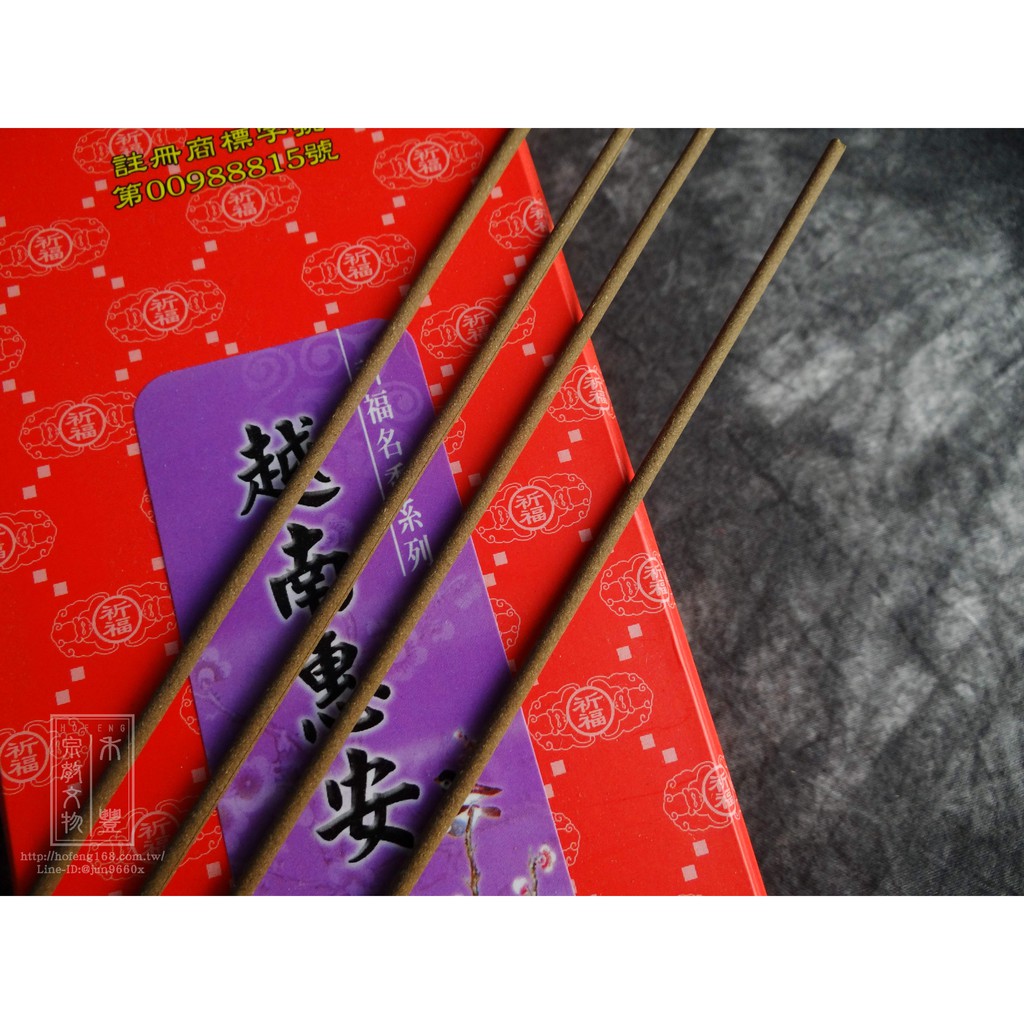 越南惠安沉香 / 7吋