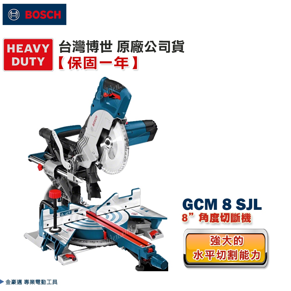 博世 GCM 8 SJL 木工 8" 角度 切斷機 GCM 8SJL - 原廠公司貨