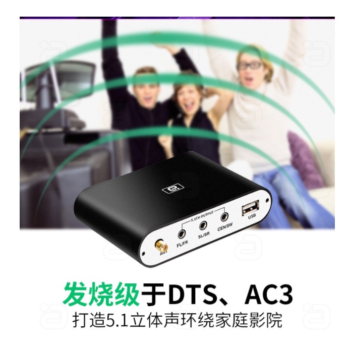 訊解碼器 支援DTS杜比5.1,USB BL 5.0,光纖同軸轉類比,HDMI ARC,含音頻線打造身臨其境的聲音