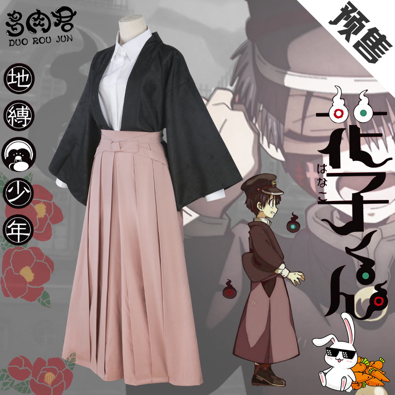 現貨 地縛少年花子君cos服柚木司弟弟大正和服cosplay男裝 蝦皮購物
