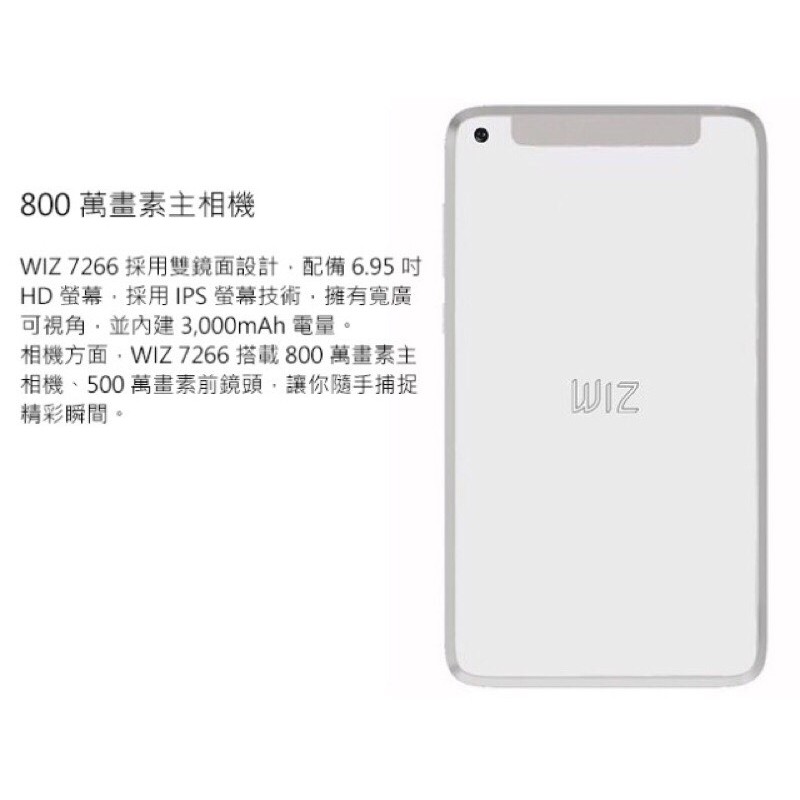 Wiz 7266 6 95 吋 2g 16gb 四核心lte 平板電腦 蝦皮購物