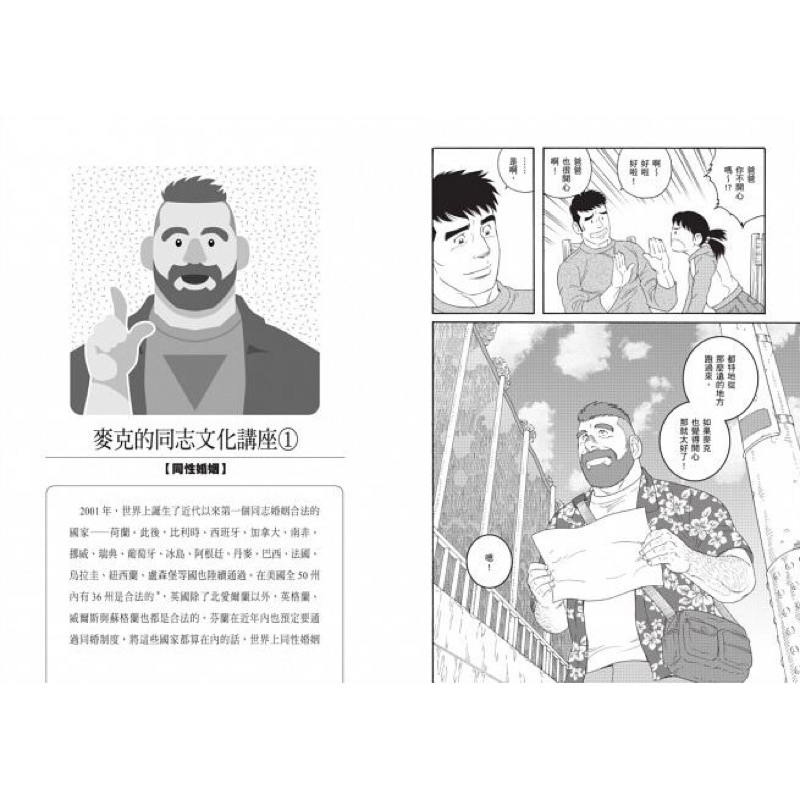 弟之夫 共四冊 全新降價 蝦皮購物