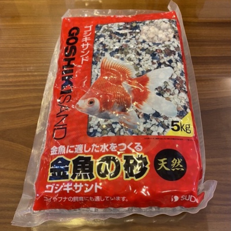 水族最便宜 魚缸底砂金魚專用底砂水族底砂熱帶魚底砂造景裝飾日本sudo 1公斤袋裝 蝦皮購物