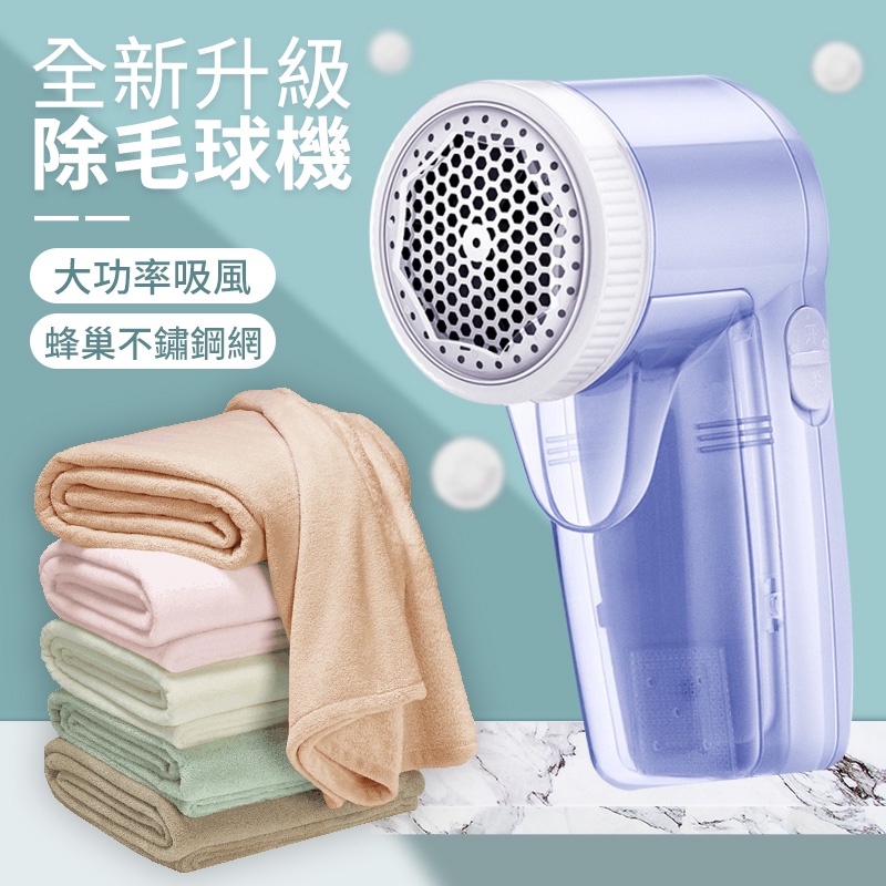 除毛球機- 優惠推薦- 2022年8月| 蝦皮購物台灣 除毛球機- 優惠推薦- 2022年8月| 蝦皮購物台灣