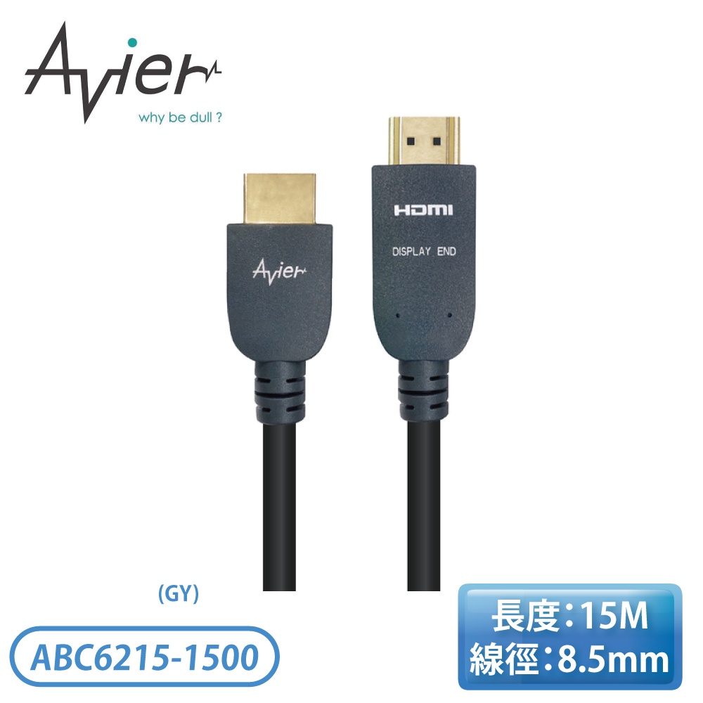 ［Avier］15M Basics HDMI 影音傳輸線 ABC6215-1500-GY