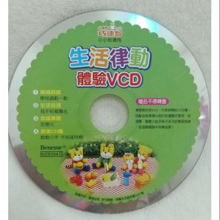 【巧虎光碟】巧連智 生活律動 體驗VCD (小小班)