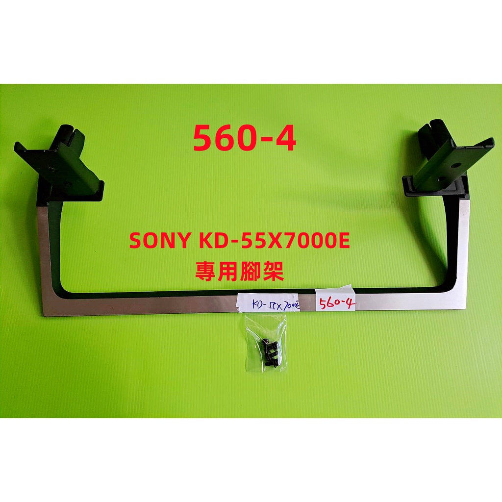 液晶電視 索尼 SONY KD-55X7000E (KD-55X8500E)專用腳架 (附螺絲有使用痕跡完美主義者勿標)