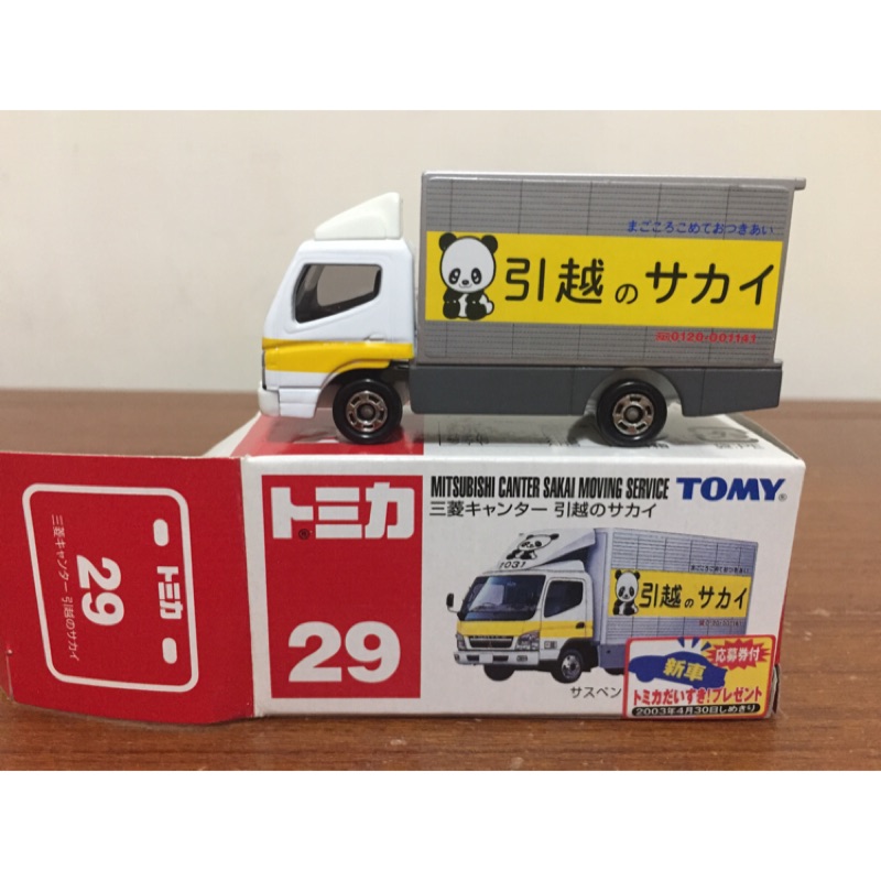 Tomica #29-三菱Canter Sakai Moving Service