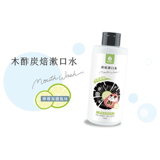 『木酢達人』木酢炭焙漱口水500g/1000g｜升級大容量
