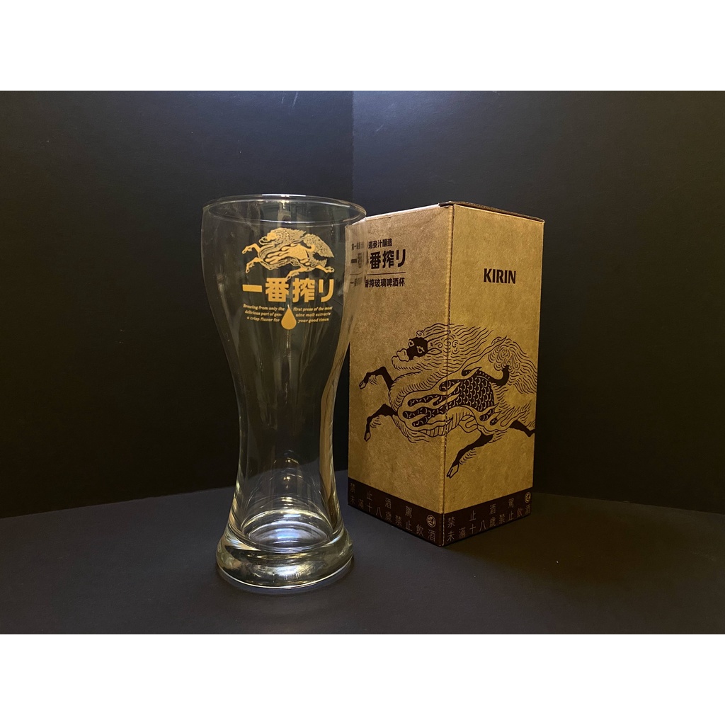 【全新】KIRIN麒麟一番搾玻璃啤酒杯