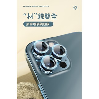 【WSKEN】9H康寧鏡頭保護貼 iPhone12 Pro / 12 Pro Max 台灣官方代理源 品質有保障