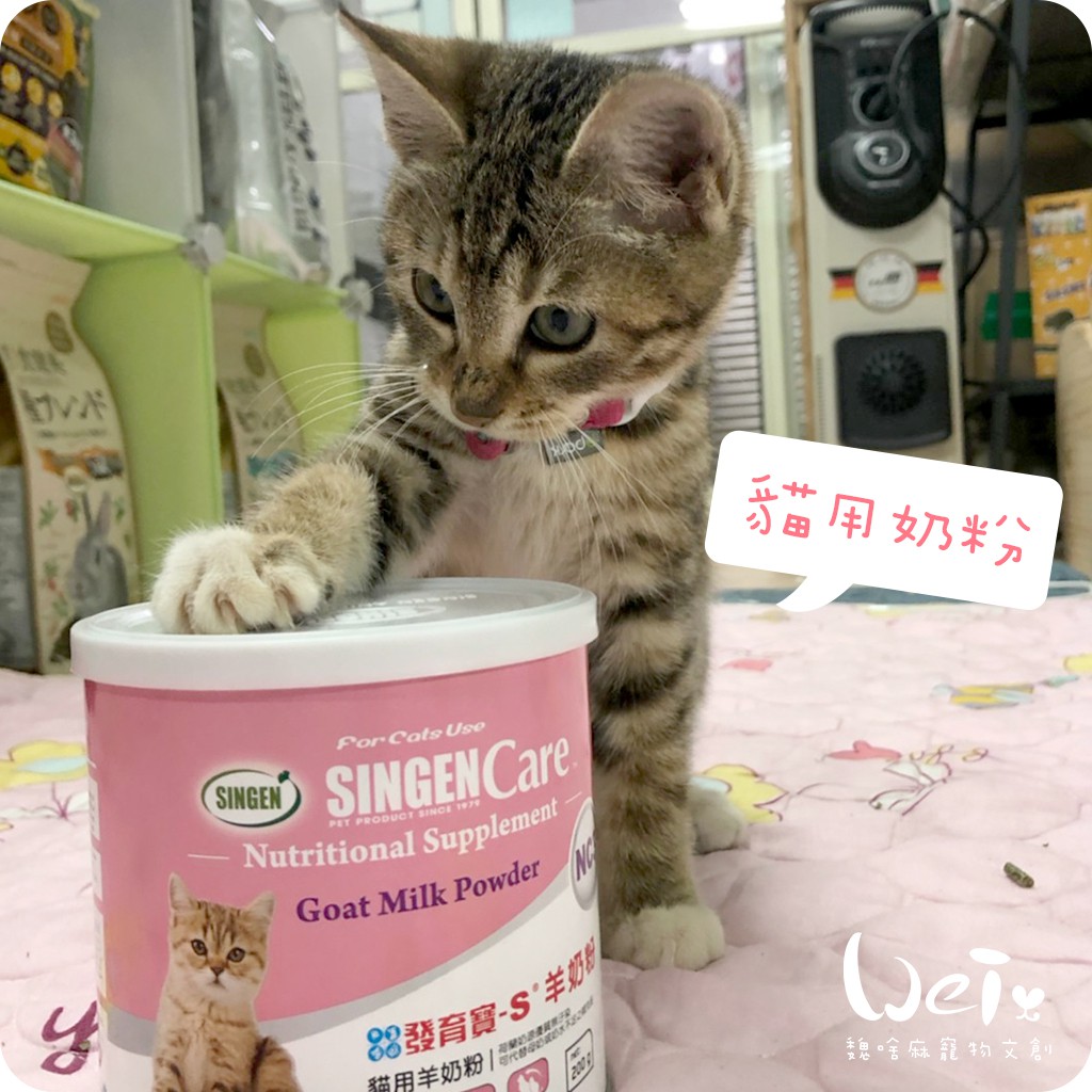 魏啥麻-信元發育寶 貓用羊奶粉 (兔/寵物可用) 200g (保健品)