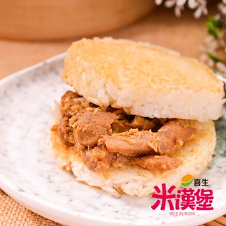 【喜生米漢堡】米漢堡3入/盒(日式牛丼/沙茶牛肉/薑燒豬肉/黑胡椒豬/三杯雞)