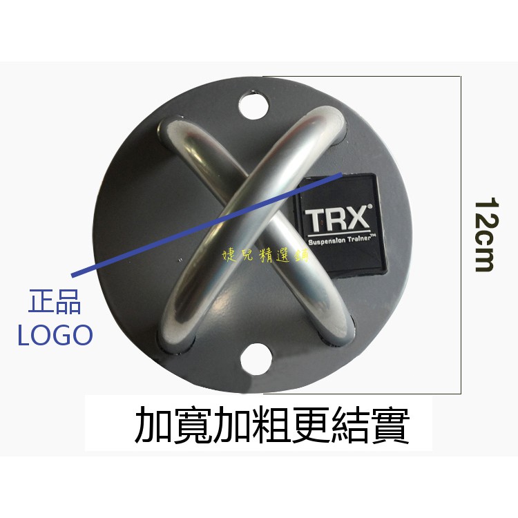 TRX專用固定盤/固定扣 TRX懸吊系統 牆面天花板固定 空中瑜珈必備