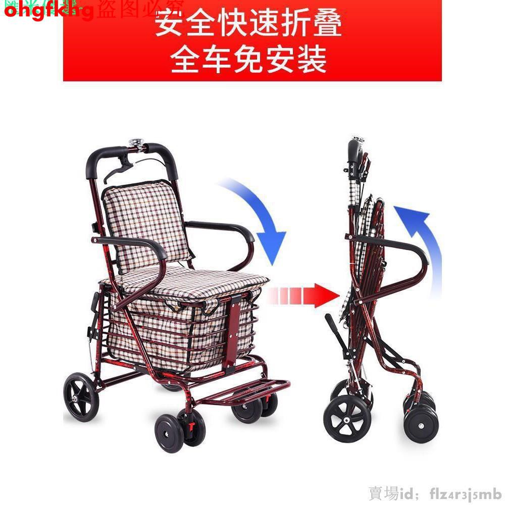 [特惠]老年代步車折疊購物車座椅可坐四輪買車菜助步可推小拉車老人手推車
