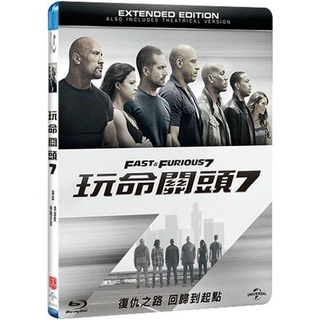 二手《玩命關頭7》市售版藍光BD(傳訊公司貨)(阿凡達2.復仇者聯盟4終局之戰.血衛.星際異攻隊3.搶救雷恩大兵)馮迪索