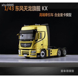 牽引車 優惠推薦 21年7月 蝦皮購物台灣