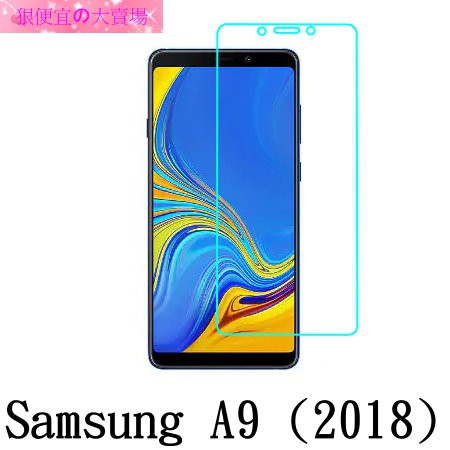 現貨 Samsung Galaxy A8 2016 A8+ A9 (2018) Star 防爆 鋼化玻璃 保護貼