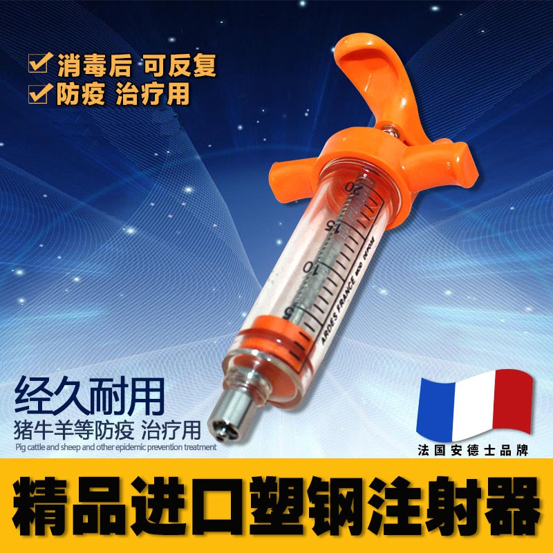*農大牧場* 法國進口精品塑鋼注射器10毫升 20毫升注射TPX獸用塑鋼針筒