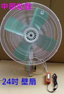 『中部批發』免運 24吋 工業壁扇 三段變速 自動擺頭 壁扇 電風扇 大型風扇 太空扇(臺灣製造) 工廠 廠房 悶熱環境