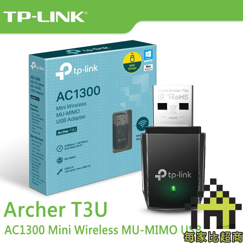 TP-LINK Archer T3U 雙頻 無線網卡 AC1300 USB3.0 MU-MIMO【每家比】