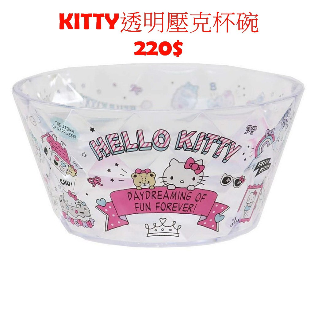 凱蒂貓 HELLO KITTY 透明壓克杯碗