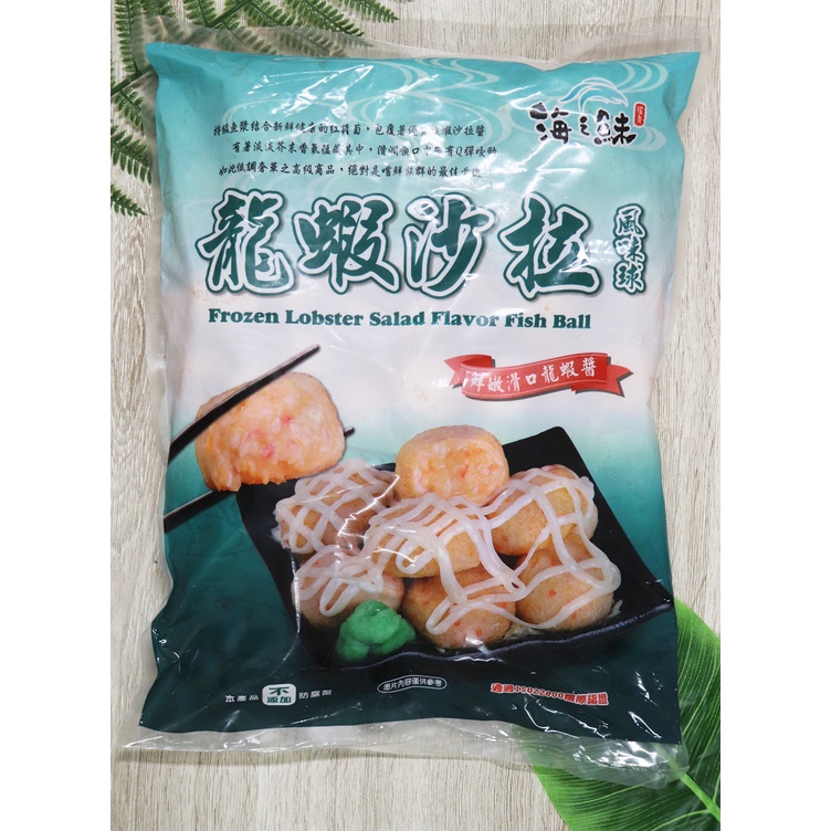 【詠旺】耀集-龍蝦沙拉 (3公斤) 關東煮/鍋料