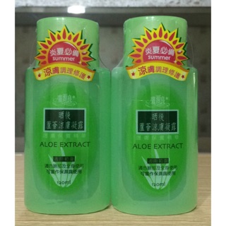 廣源良 曬後蘆薈涼膚凝露120ml，現貨